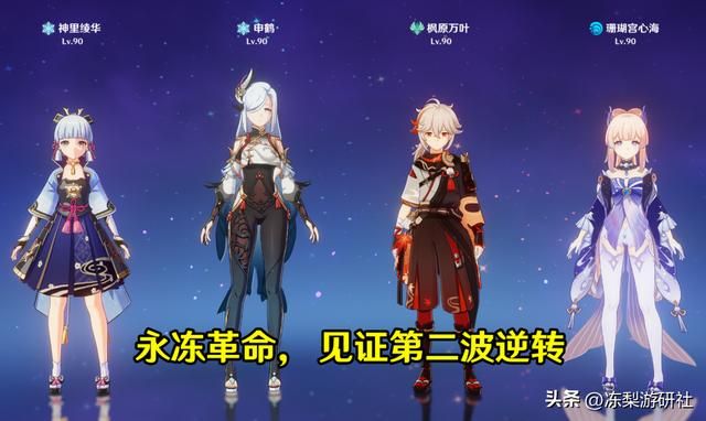 原神：这些逆势反转的角色，你都有么？刻宵心见证玩家百态