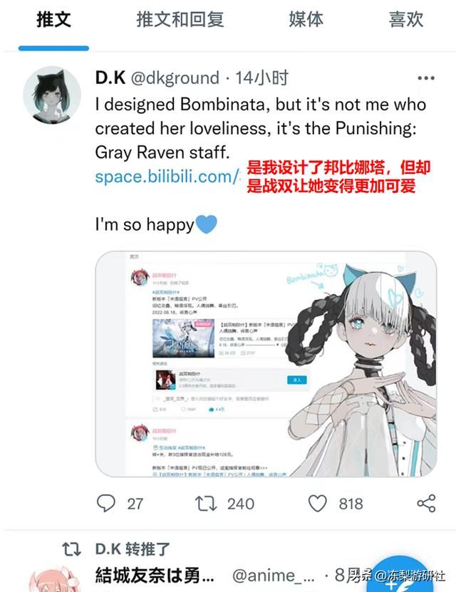 尼尔原画师亲自出马,新角色邦比娜塔设计大胆,战双要走高端线?