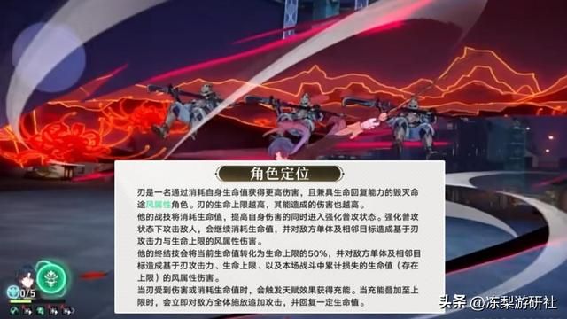 星穹铁道：刃现在并非完全体！分析其优缺点，还缺一位关键辅助