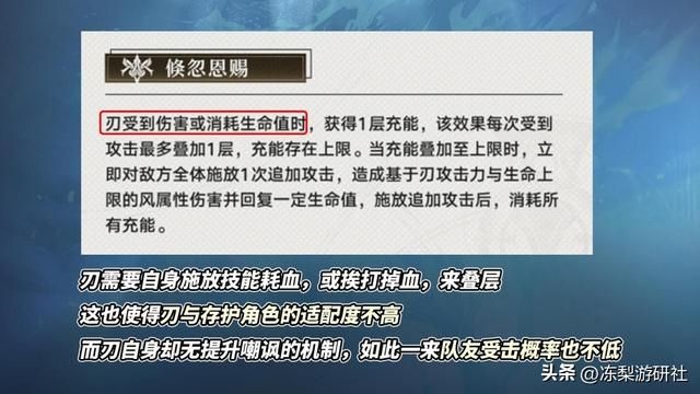 星穹铁道：刃现在并非完全体！分析其优缺点，还缺一位关键辅助