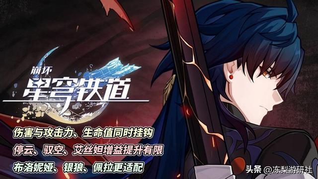 星穹铁道：刃现在并非完全体！分析其优缺点，还缺一位关键辅助