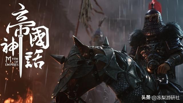 《帝国神话》国服8.1公测:国战狂潮,你准备好了吗?