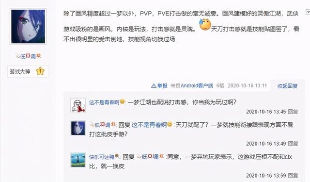 天刀、一梦广告大战，原神也来凑热闹，TX：国风手游市场三百亿