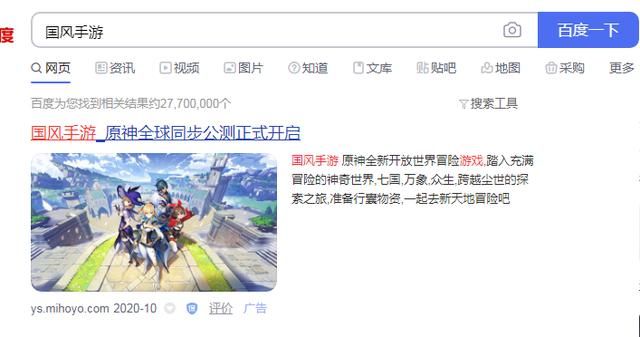 天刀、一梦广告大战，原神也来凑热闹，TX：国风手游市场三百亿