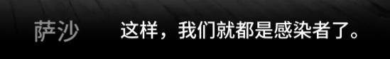 聊聊明日方舟中的“末世”剧情：我们能拯救疾病，却很难治愈人心