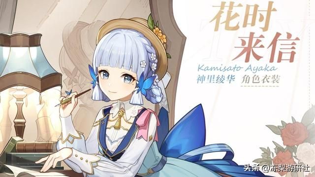 原神：宵宫绫华复刻？4.3前瞻预告图有惊喜，你期待谁来