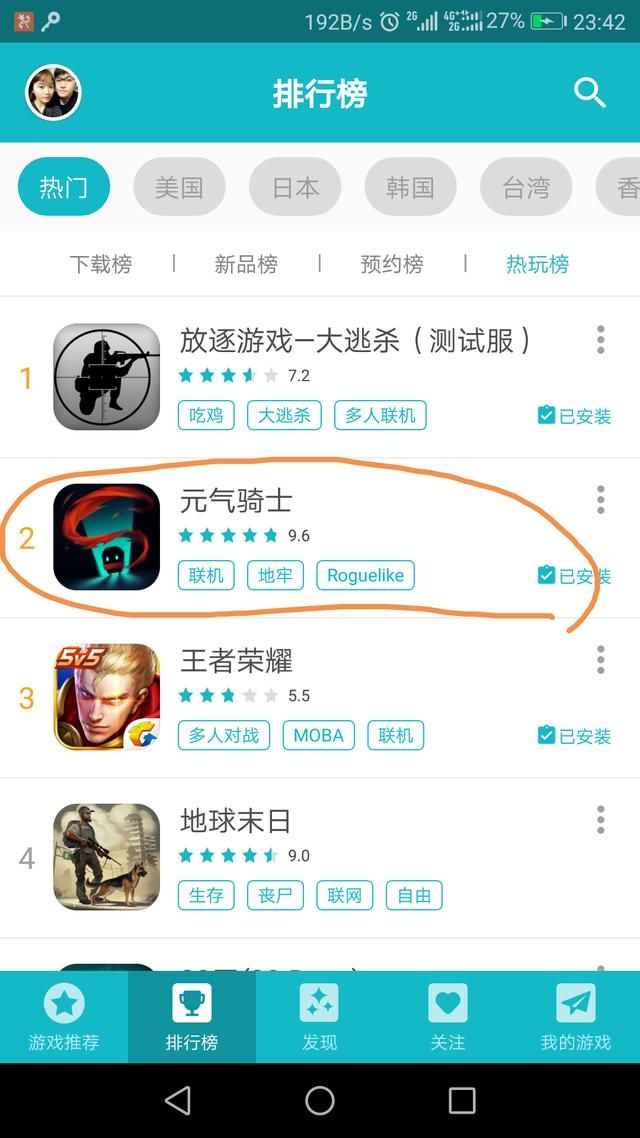 元气骑士｜为何一个单机可以久居热玩榜前三？因为是Faker系列！