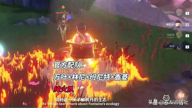 原神：林尼玩法解读，新颖的烧血召唤流，纯火体系大C？