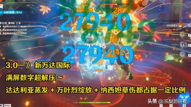原神：达达利亚的3个时代演变，3.2完善烈绽放，永不淘汰的汤达人
