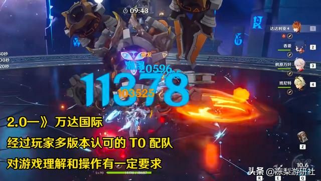 原神：达达利亚的3个时代演变，3.2完善烈绽放，永不淘汰的汤达人