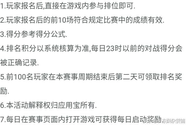 王者荣耀｜全服第一你就给58个钻石？天美你怕是穷疯咯！