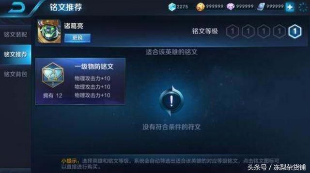 王者荣耀｜全服第一你就给58个钻石？天美你怕是穷疯咯！