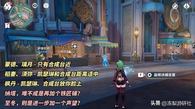 原神：为了提升探索体验，枫丹做了哪些优化？设计师终于学聪明了
