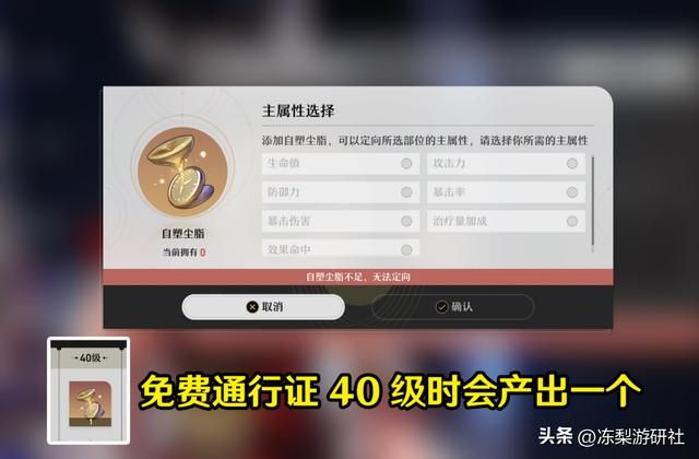 原神功能优化到星穹铁道去了？0氪白嫖满精5星、圣遗物指定主词条
