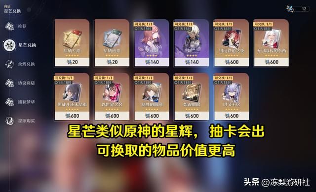 原神功能优化到星穹铁道去了？0氪白嫖满精5星、圣遗物指定主词条