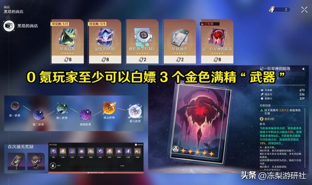 原神功能优化到星穹铁道去了？0氪白嫖满精5星、圣遗物指定主词条
