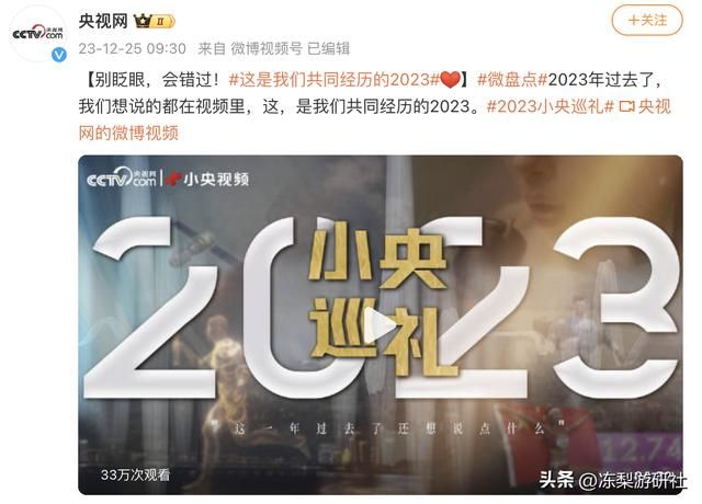 最好的年终总结？星穹铁道登上央视年度回顾，镜流成最有排面角色