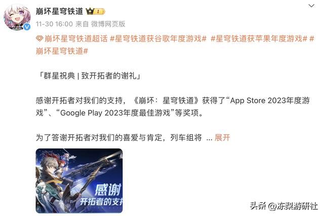 最好的年终总结？星穹铁道登上央视年度回顾，镜流成最有排面角色