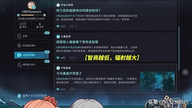 星穹铁道：太乐了！桂乃芬直播的抽象弹幕，梗里藏了少量游戏
