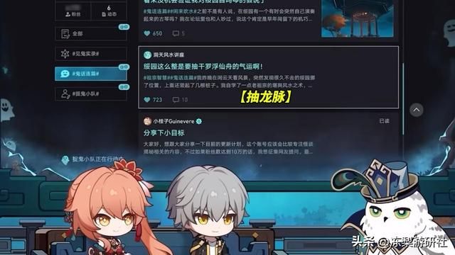 星穹铁道：太乐了！桂乃芬直播的抽象弹幕，梗里藏了少量游戏