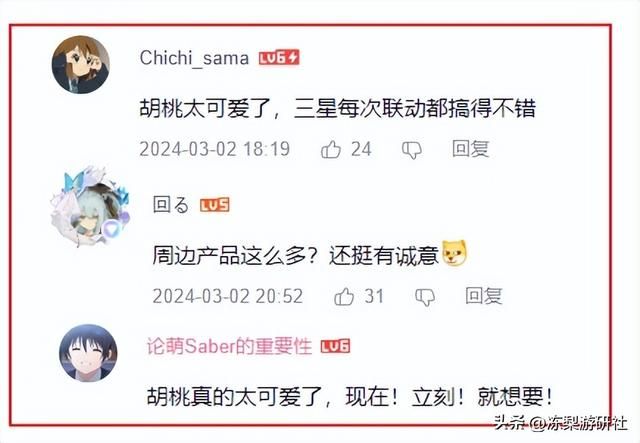 手机性能检测仪的魅力？原神4.5联动三星，胡桃“痛机”太萌了
