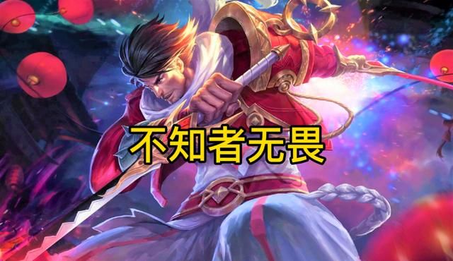 英雄熟练度越高，表现反倒越“菜”？荣耀王者也难以克服