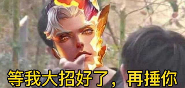 英雄熟练度越高，表现反倒越“菜”？荣耀王者也难以克服