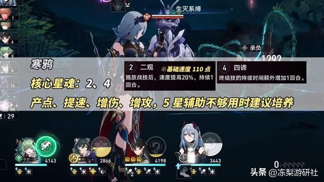崩铁：角色8选1！杯中逸事哪位最适合你领取？分析对应情况