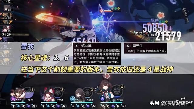 崩铁：角色8选1！杯中逸事哪位最适合你领取？分析对应情况