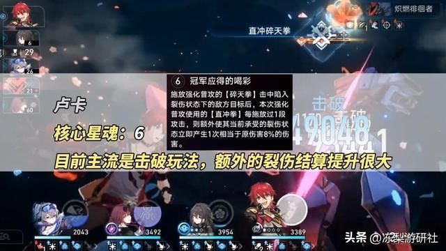 崩铁：角色8选1！杯中逸事哪位最适合你领取？分析对应情况