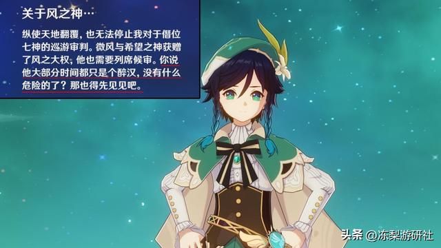 4.2新增角色语音！四神对芙宁娜一致好评，那维莱特向世界宣战