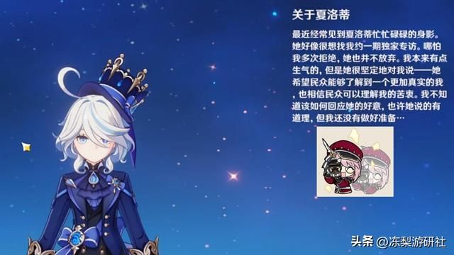 4.2新增角色语音！四神对芙宁娜一致好评，那维莱特向世界宣战