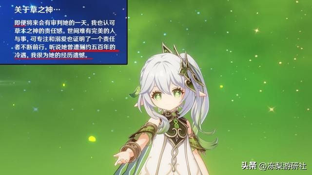 4.2新增角色语音！四神对芙宁娜一致好评，那维莱特向世界宣战