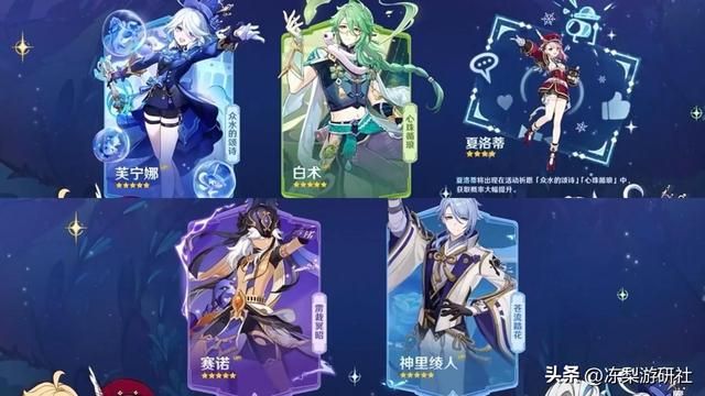 原神：4.2前瞻速报！人权角色芙宁娜冰法夏洛蒂，周本大鲸鱼来啦