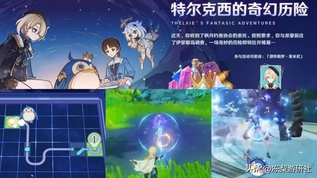原神：4.2前瞻速报！人权角色芙宁娜冰法夏洛蒂，周本大鲸鱼来啦