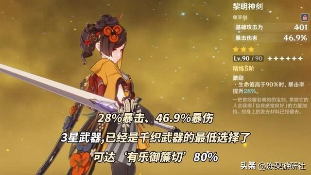 原神：千织培养攻略｜武器圣遗物别弄错了！技能与配队分析