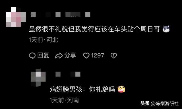胜似官方！大佬自制混剪中国铁路 x 星穹铁道，网友：事儿是真的