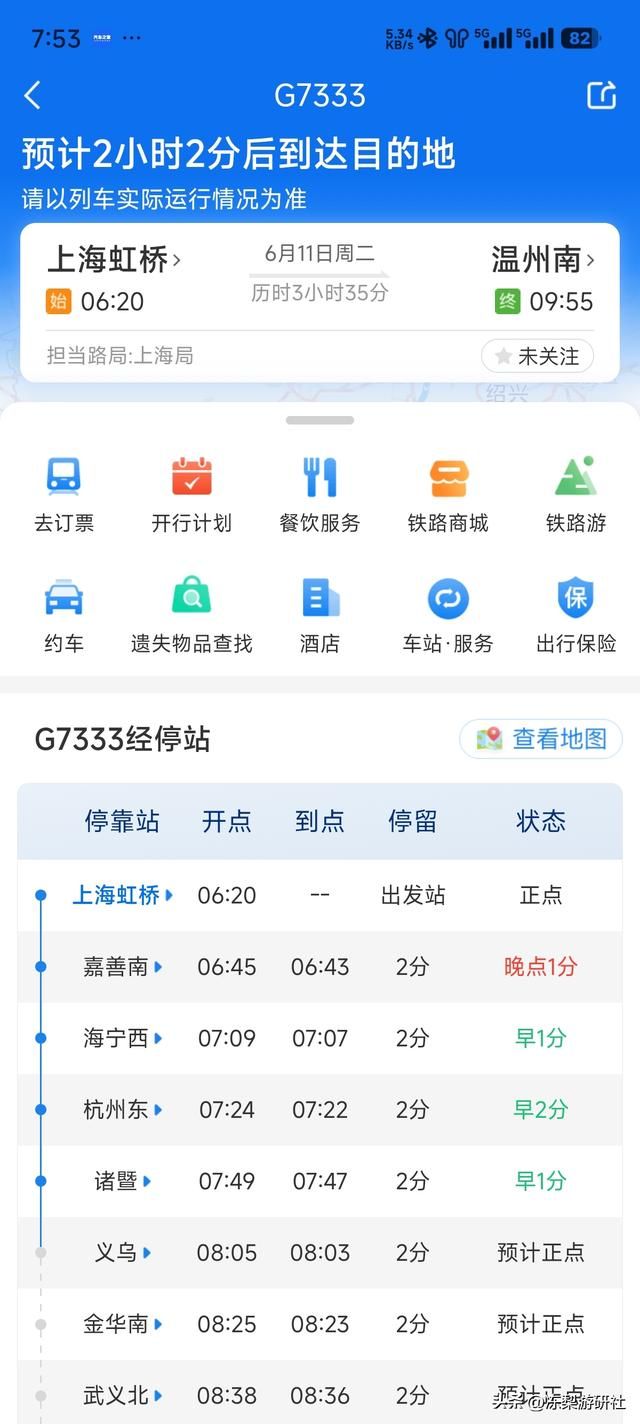 胜似官方！大佬自制混剪中国铁路 x 星穹铁道，网友：事儿是真的