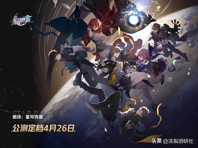 胜似官方！大佬自制混剪中国铁路 x 星穹铁道，网友：事儿是真的