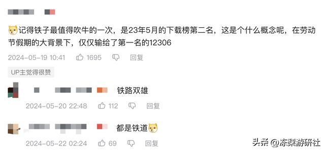 胜似官方！大佬自制混剪中国铁路 x 星穹铁道，网友：事儿是真的