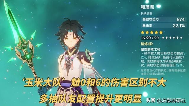 原神：魈八重同时火了？队伍使用率登顶，确实罕见