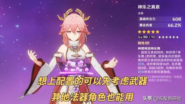 原神：魈八重同时火了？队伍使用率登顶，确实罕见