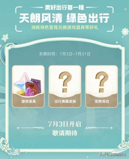 原神联动晨光文具，玩家统一两眼放光？这次是买得起的提纳里