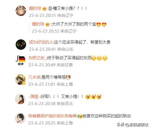 原神联动晨光文具，玩家统一两眼放光？这次是买得起的提纳里