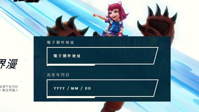 LOL手游公测预约入口开放，成功可获得战利品，打开可得各种奖励