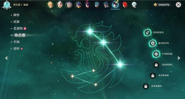 原神：七十抽全四星角色，这一刻我悟了，风神不是我等该幻想的