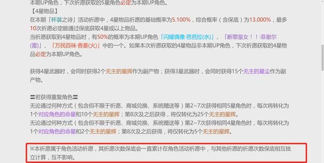 原神：七十抽全四星角色，这一刻我悟了，风神不是我等该幻想的