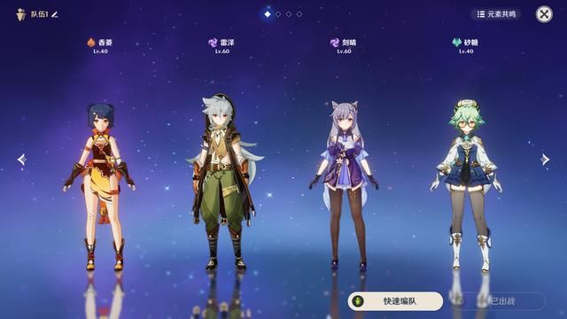 原神：七十抽全四星角色，这一刻我悟了，风神不是我等该幻想的