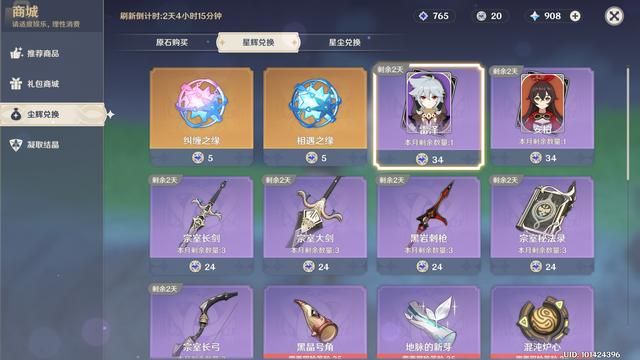 原神：七十抽全四星角色，这一刻我悟了，风神不是我等该幻想的