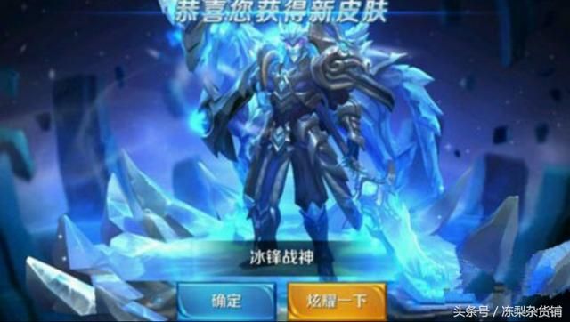 王者荣耀｜即将进行国庆节返场皮肤投票，冰封战神可能回归！